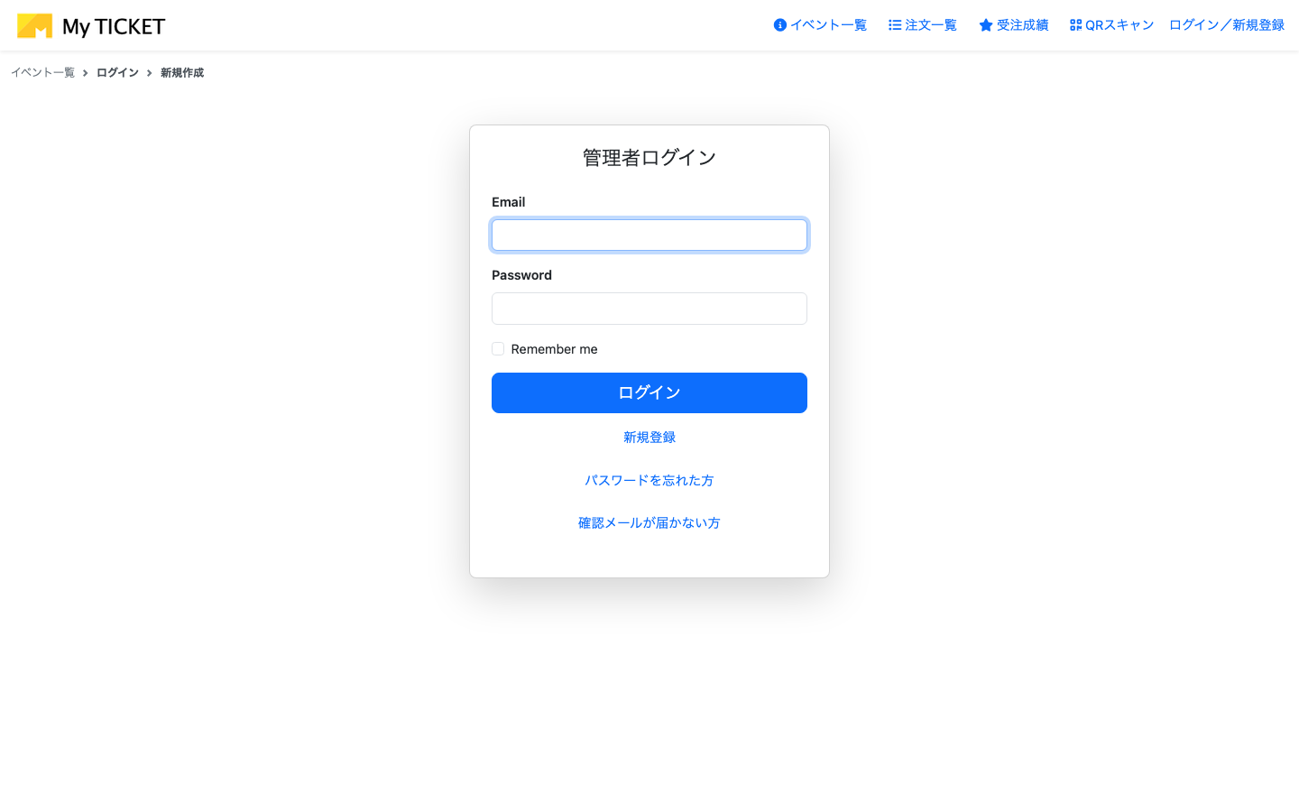 アカウント登録画面