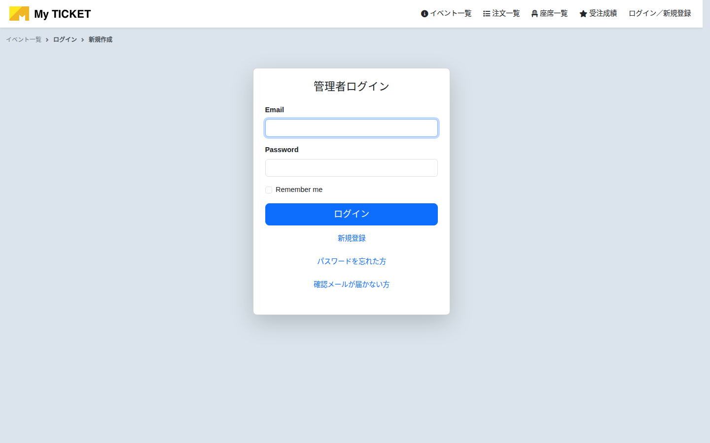 アカウント登録画面