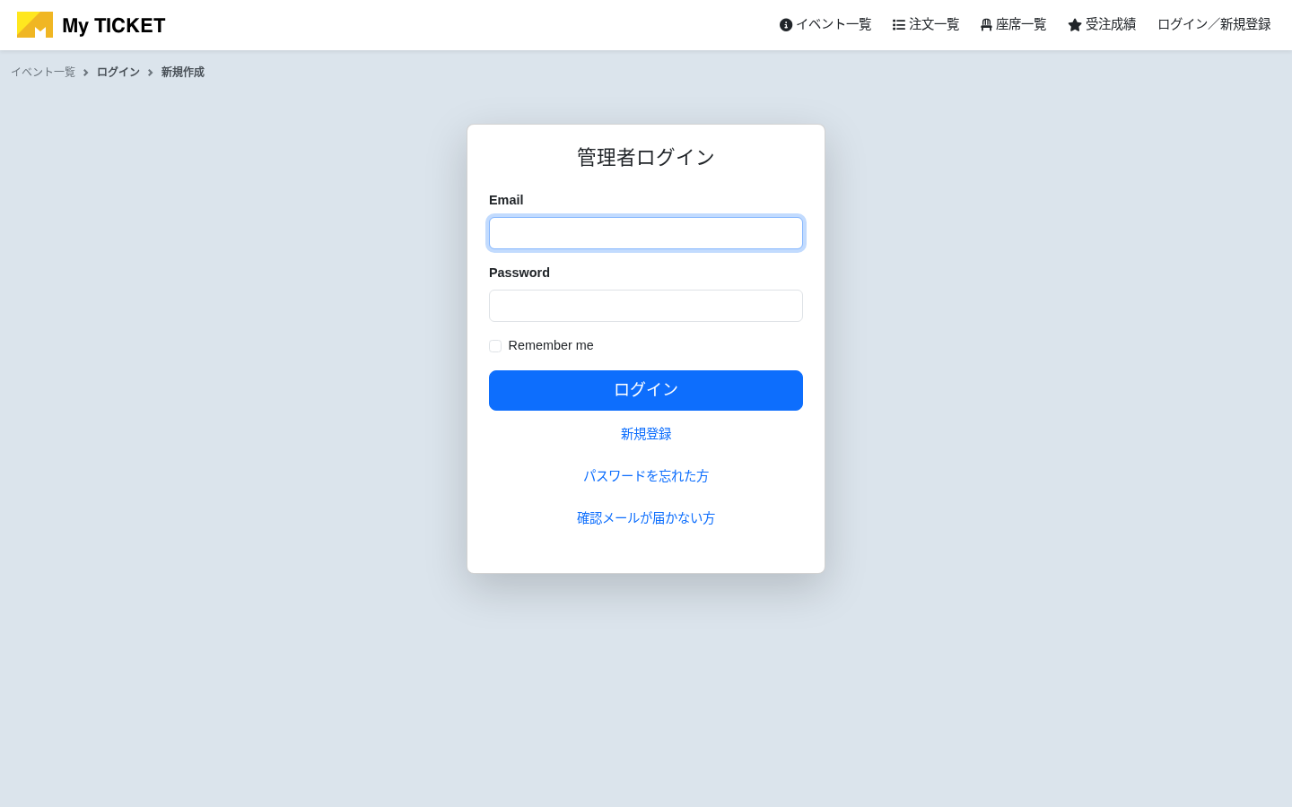 アカウント登録画面