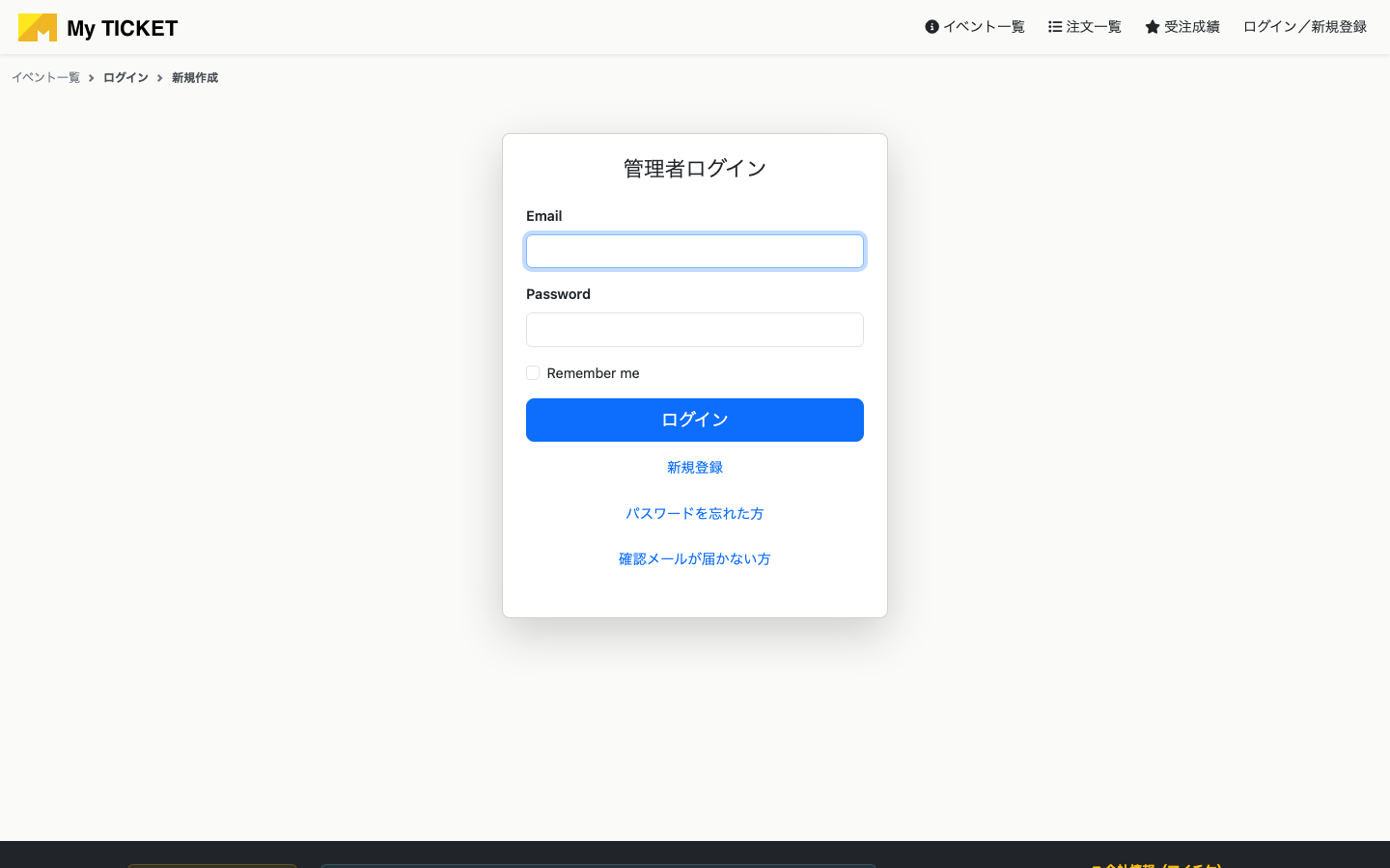 アカウント登録画面