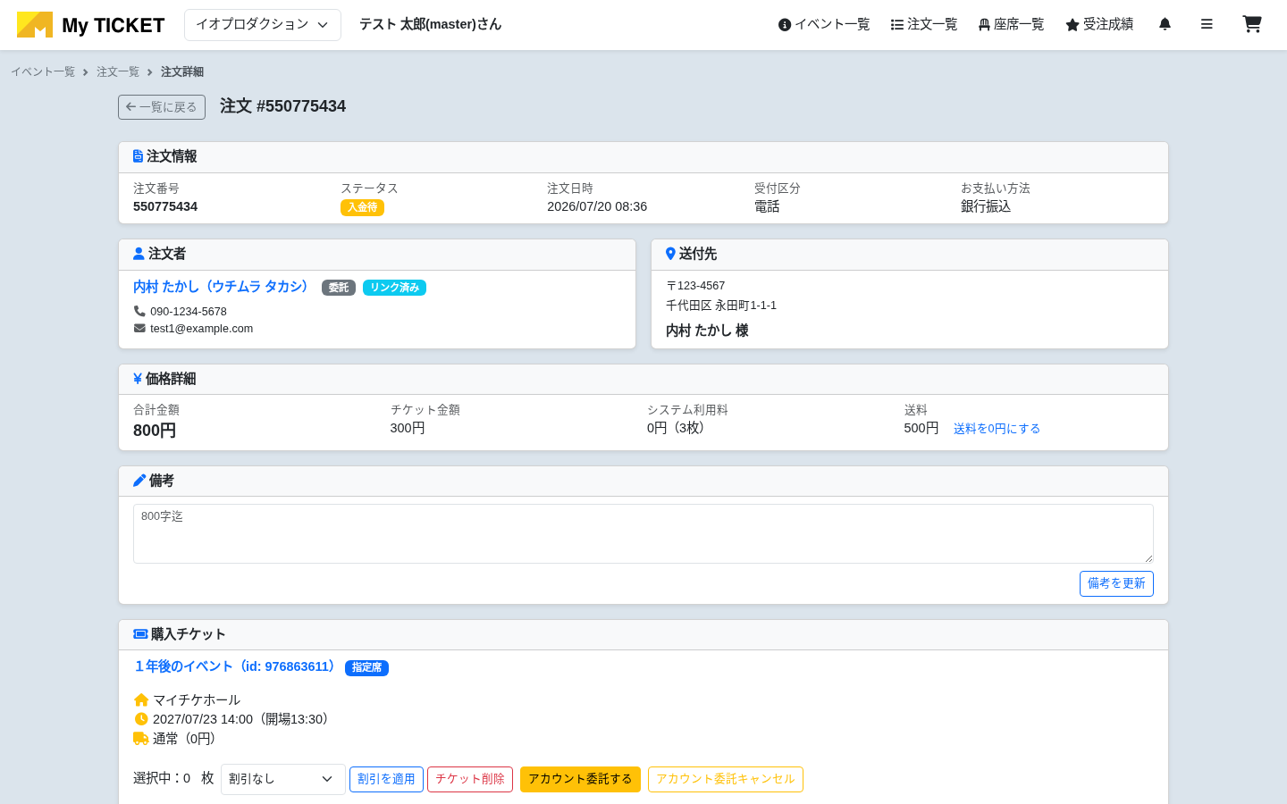 送料を0円にする