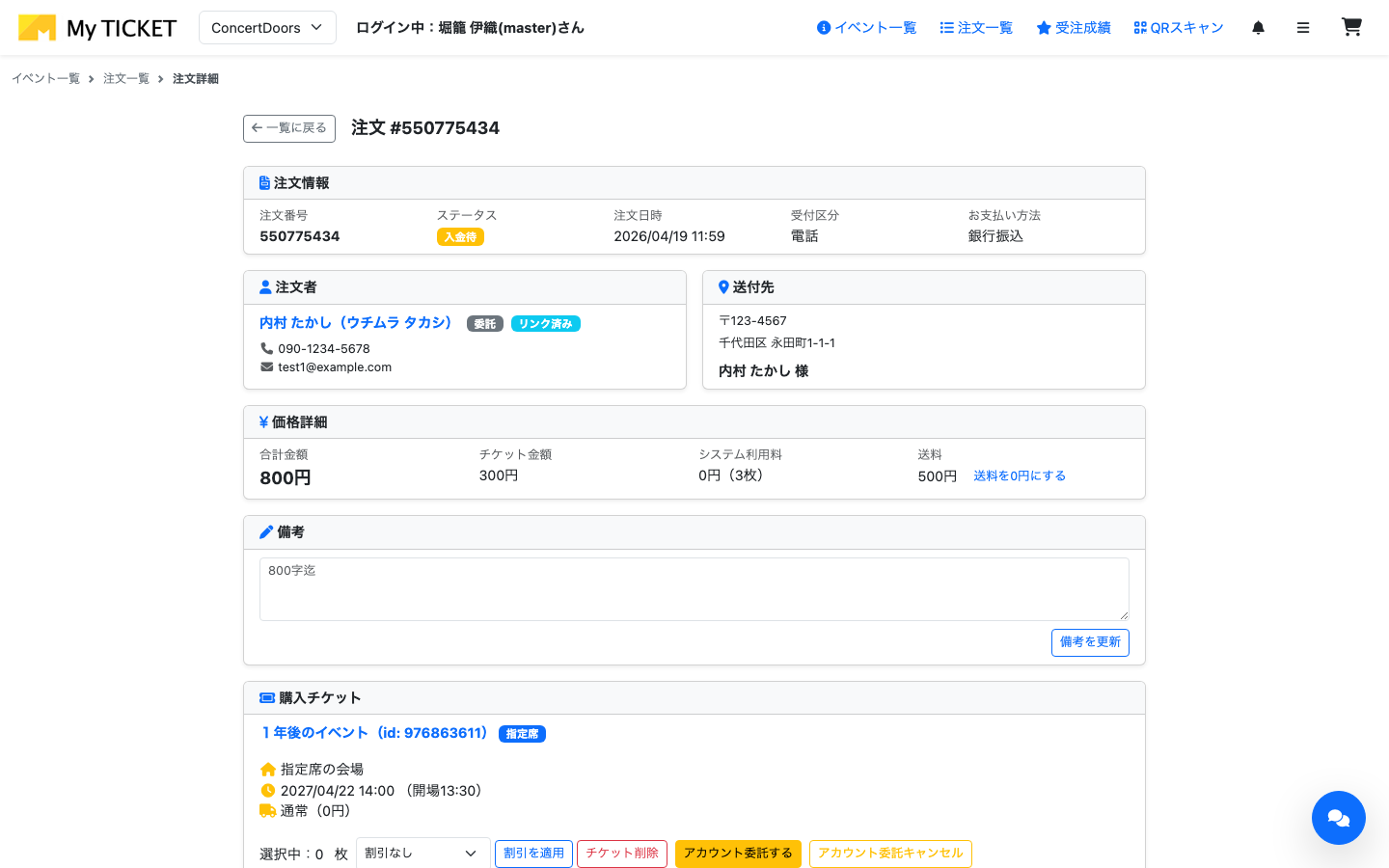 送料を0円にする