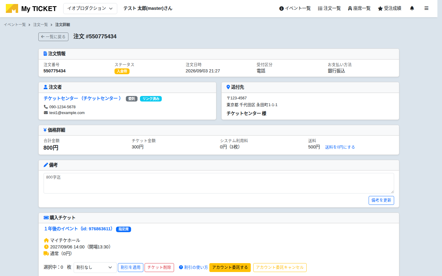 送料を0円にする
