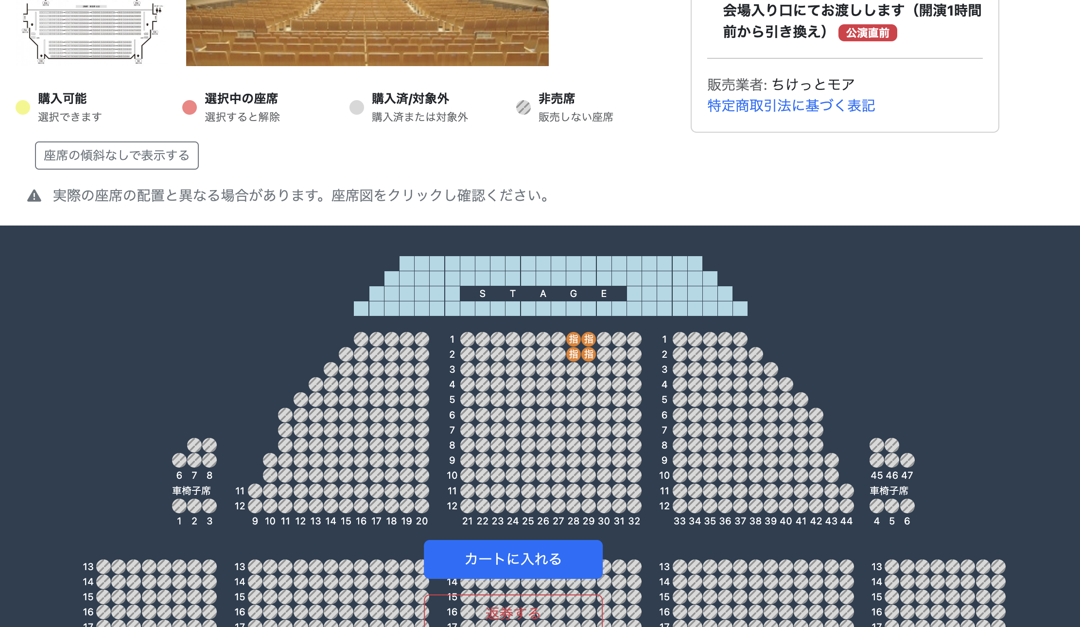 アカウント委託の申請