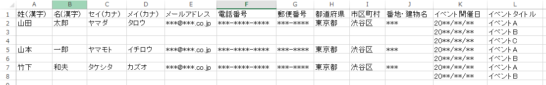 顧客一括登録