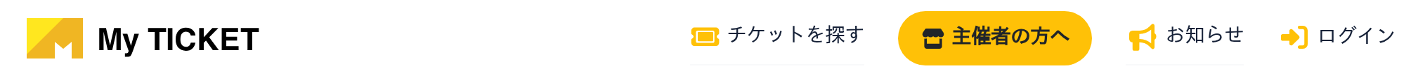 ページ右上のログインボタン