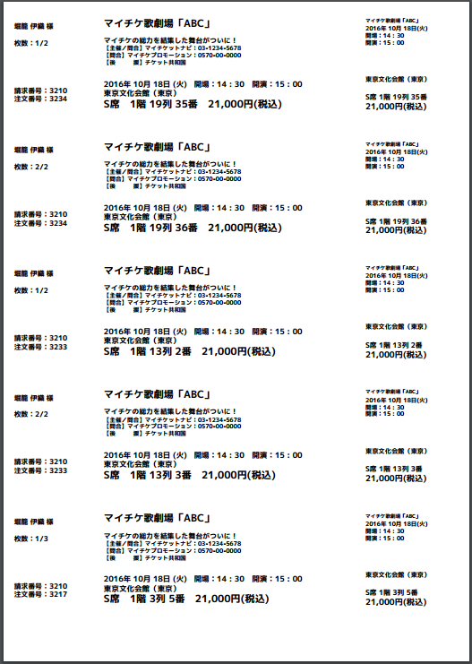 請求番号