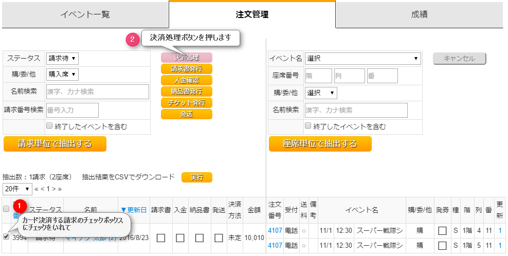請求番号