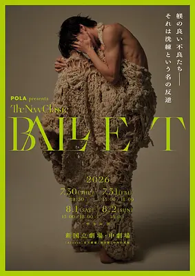 POLA presents BALLET TheNewClassic 2026