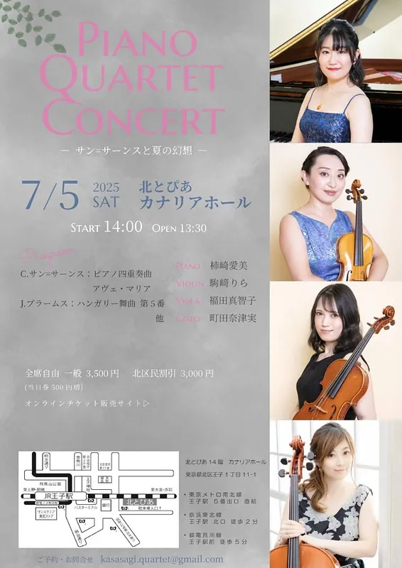 PIANO QUARTET CONCERTメイン画像