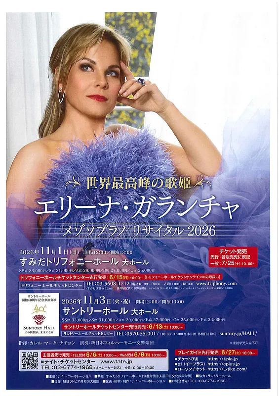 エリーナ・ガランチャメイン画像